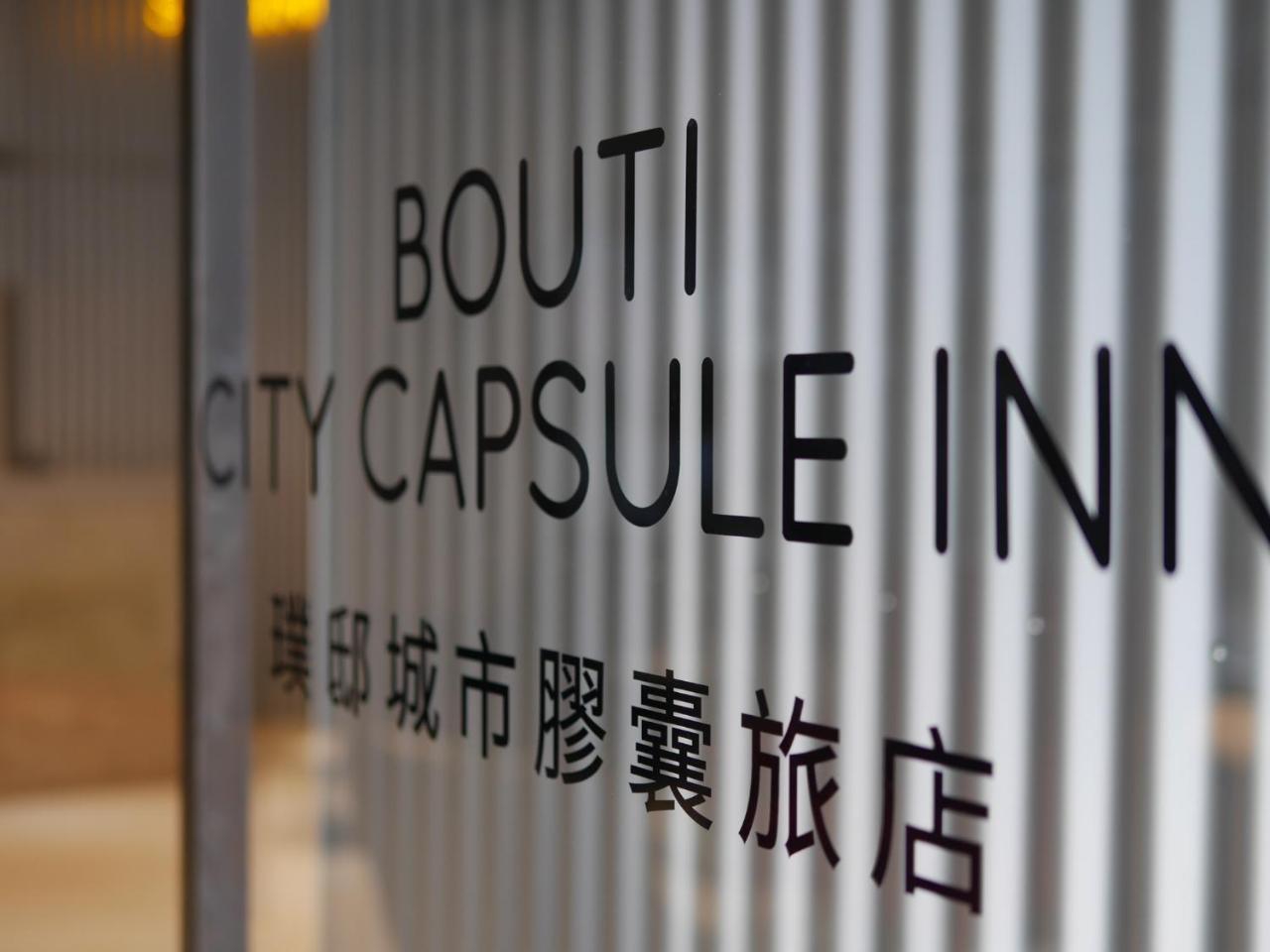 Bouti City Capsule Inn Taipei Exterior photo